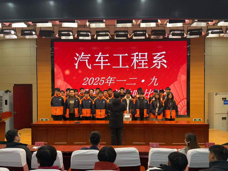汽车工程系“一二九”合唱比赛成功举办 汽车工程系“一二九”合唱比赛成功举办