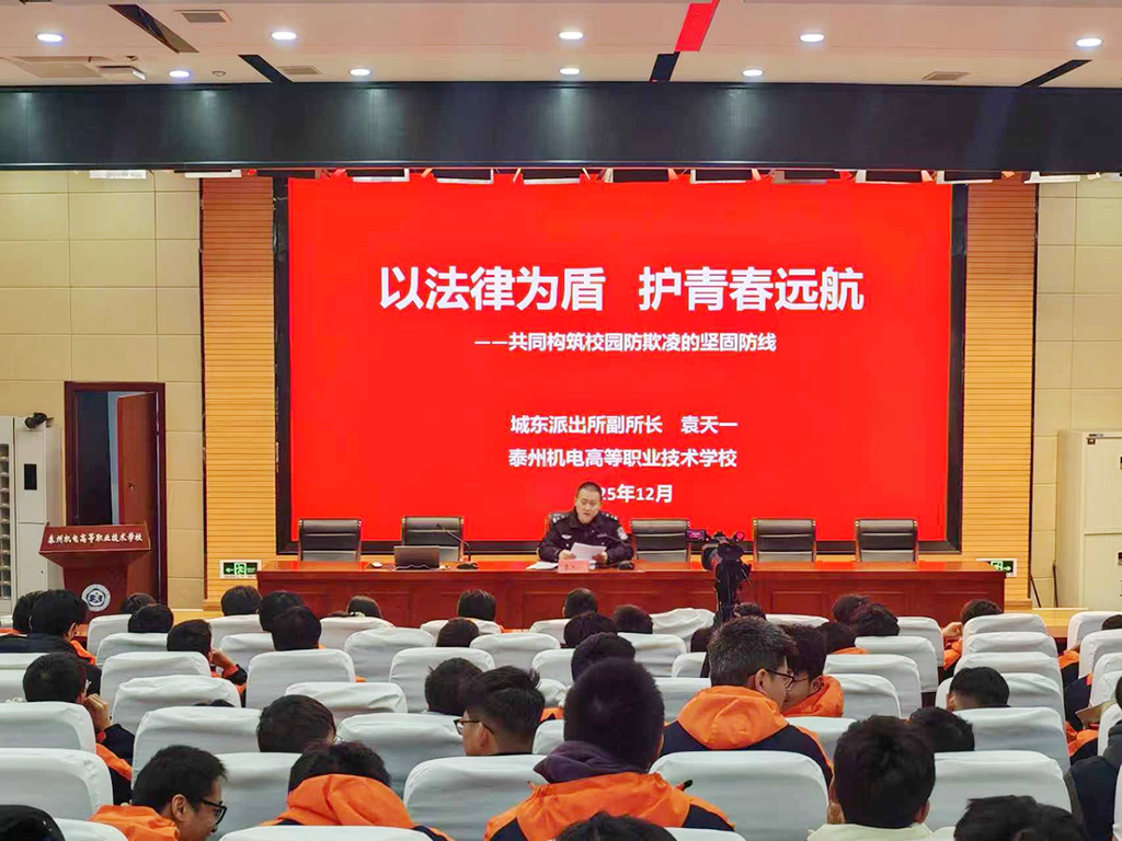 以法律为盾 护青春远航——我校开展防治校园欺凌专题讲座 以法律为盾 护青春远航——我校开展防治校园欺凌专题讲座