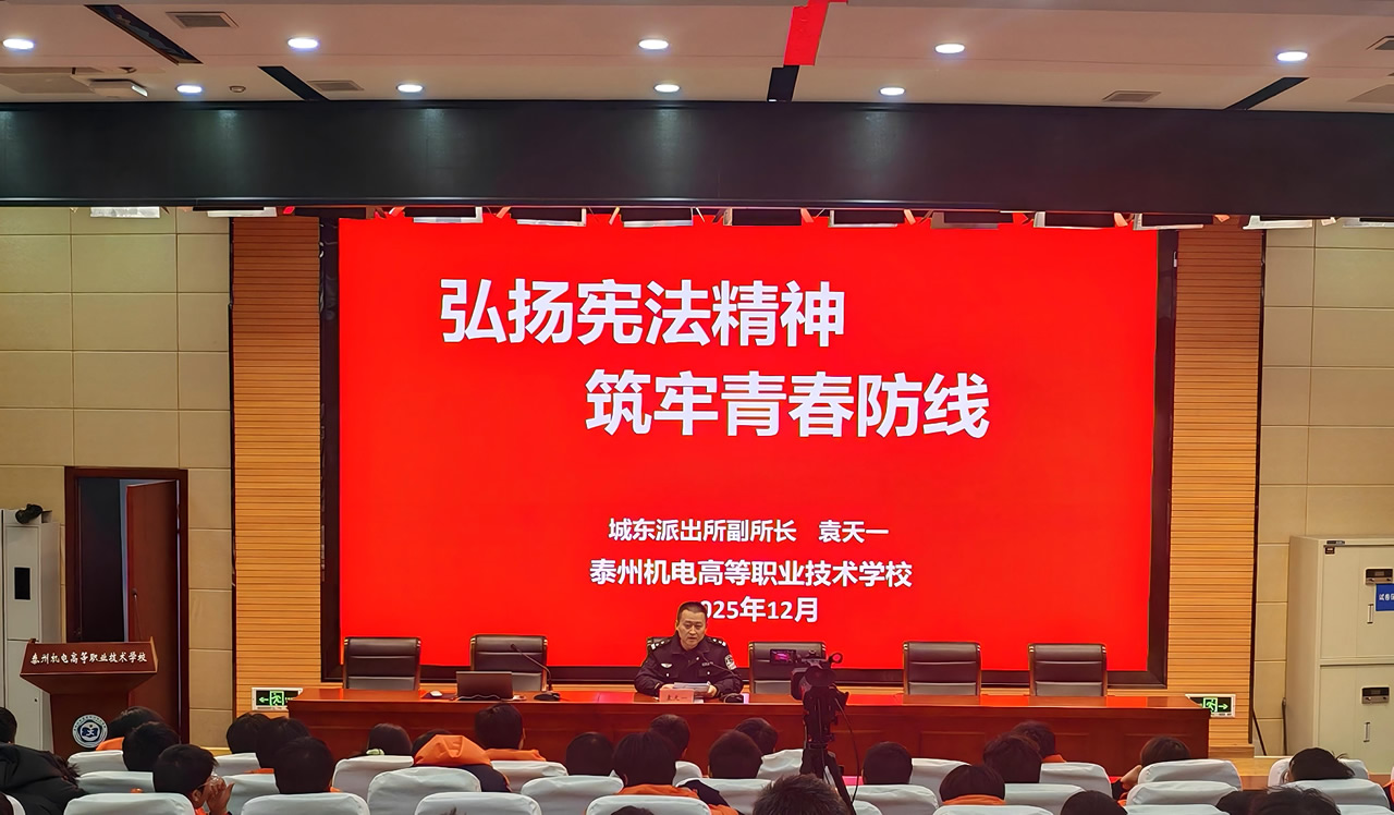 弘扬宪法精神,筑牢青春防线——我校宪法宣传周系列活动圆满举行 弘扬宪法精神,筑牢青春防线——我校宪法宣传周系列活动圆满举行