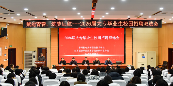 ��У�ɹ��ٰ�2026���ר��ҵ��У԰��Ƹ˫ѡ��