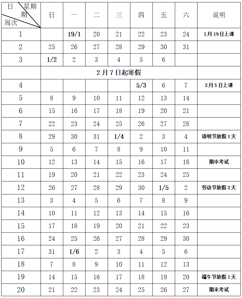 2025-2026ѧ��ȵڶ�ѧ��У��