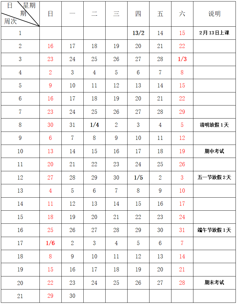 2024-2025ѧ��ȵڶ�ѧ��У��