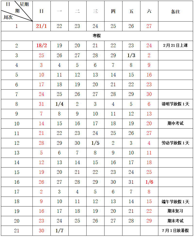 2023-2024ѧ��ȵڶ�ѧ��У��