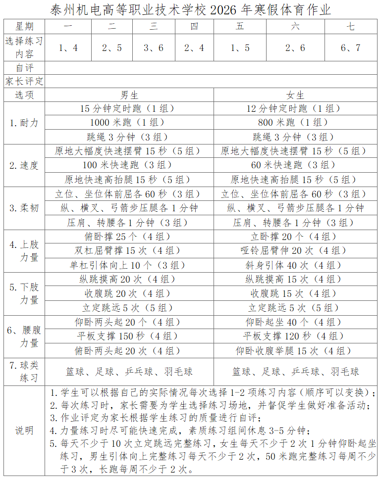 2026��ѧ�����ٹ������