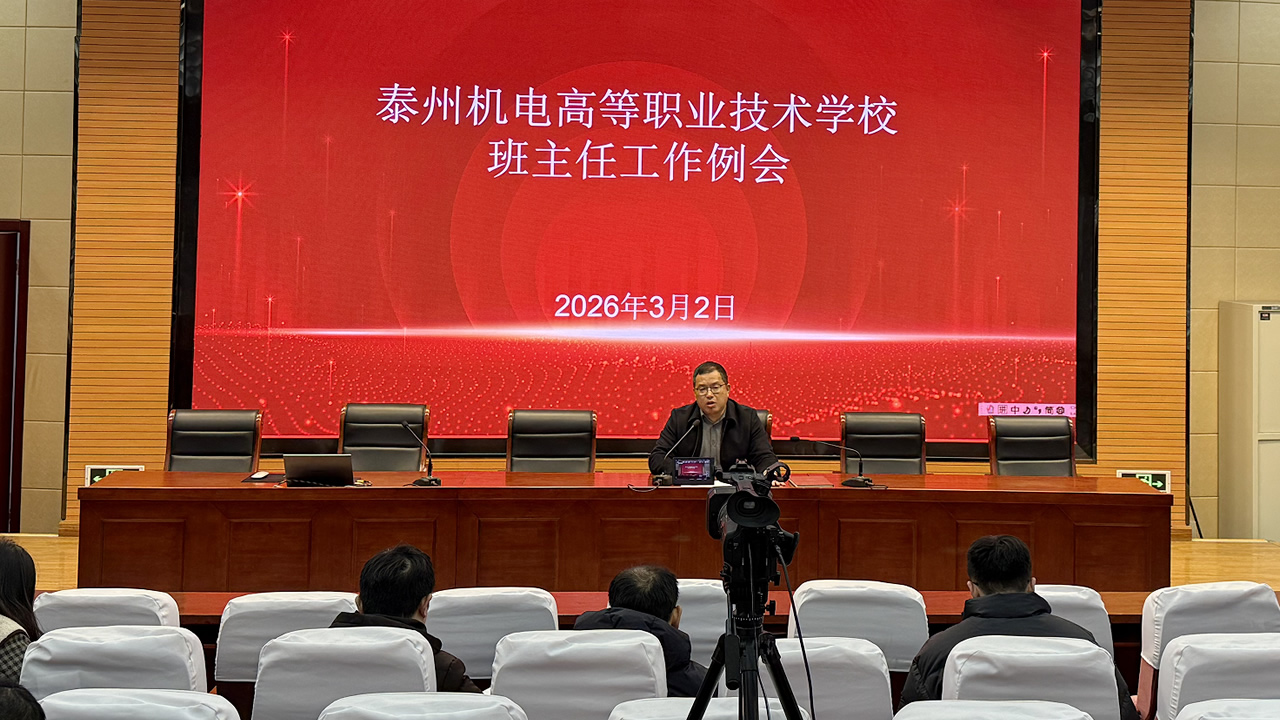 聚智赋能启新程 匠心育人铸未来<br>——我校隆重召开春学期第一次全体班主任工作会议 聚智赋能启新程 匠心育人铸未来<br>——我校隆重召开春学期第一次全体班主任工作会议