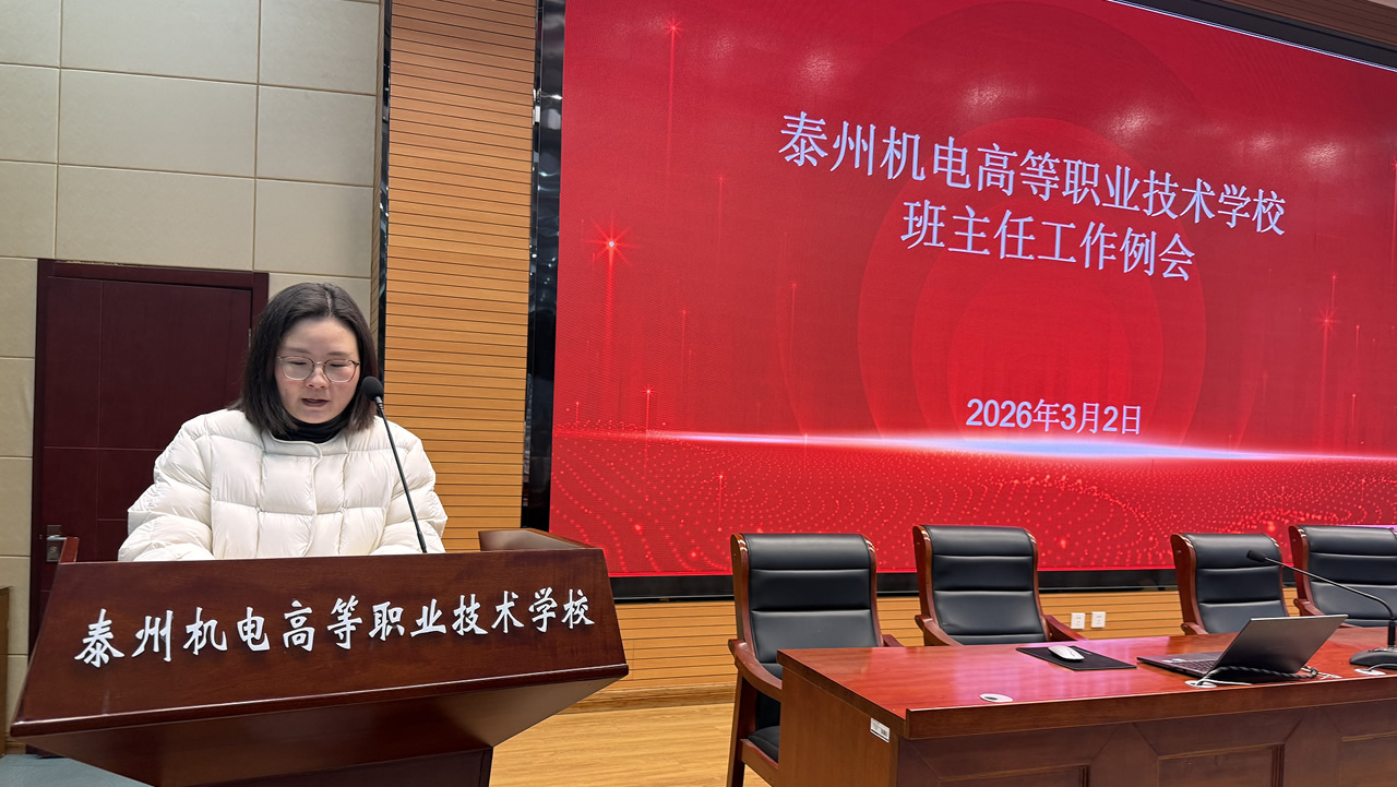 聚智赋能启新程 匠心育人铸未来<br>——我校隆重召开春学期第一次全体班主任工作会议 聚智赋能启新程 匠心育人铸未来<br>——我校隆重召开春学期第一次全体班主任工作会议