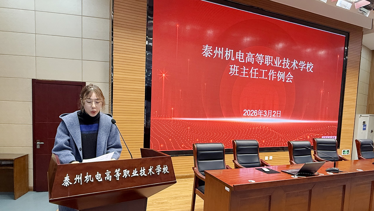 聚智赋能启新程 匠心育人铸未来<br>——我校隆重召开春学期第一次全体班主任工作会议 聚智赋能启新程 匠心育人铸未来<br>——我校隆重召开春学期第一次全体班主任工作会议