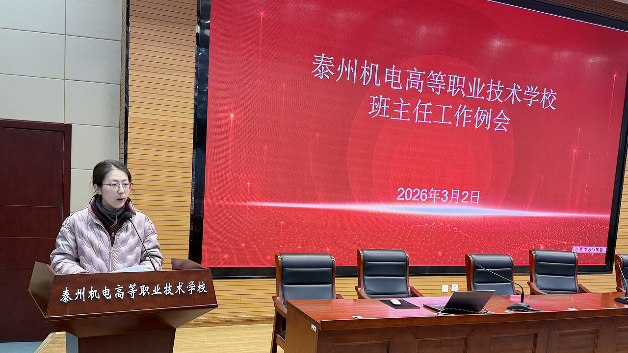 聚智赋能启新程 匠心育人铸未来<br>——我校隆重召开春学期第一次全体班主任工作会议 聚智赋能启新程 匠心育人铸未来<br>——我校隆重召开春学期第一次全体班主任工作会议