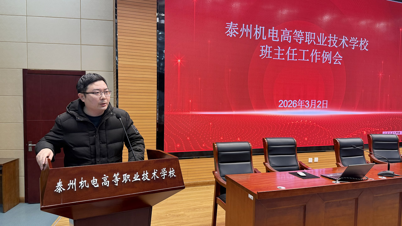 聚智赋能启新程 匠心育人铸未来<br>——我校隆重召开春学期第一次全体班主任工作会议 聚智赋能启新程 匠心育人铸未来<br>——我校隆重召开春学期第一次全体班主任工作会议