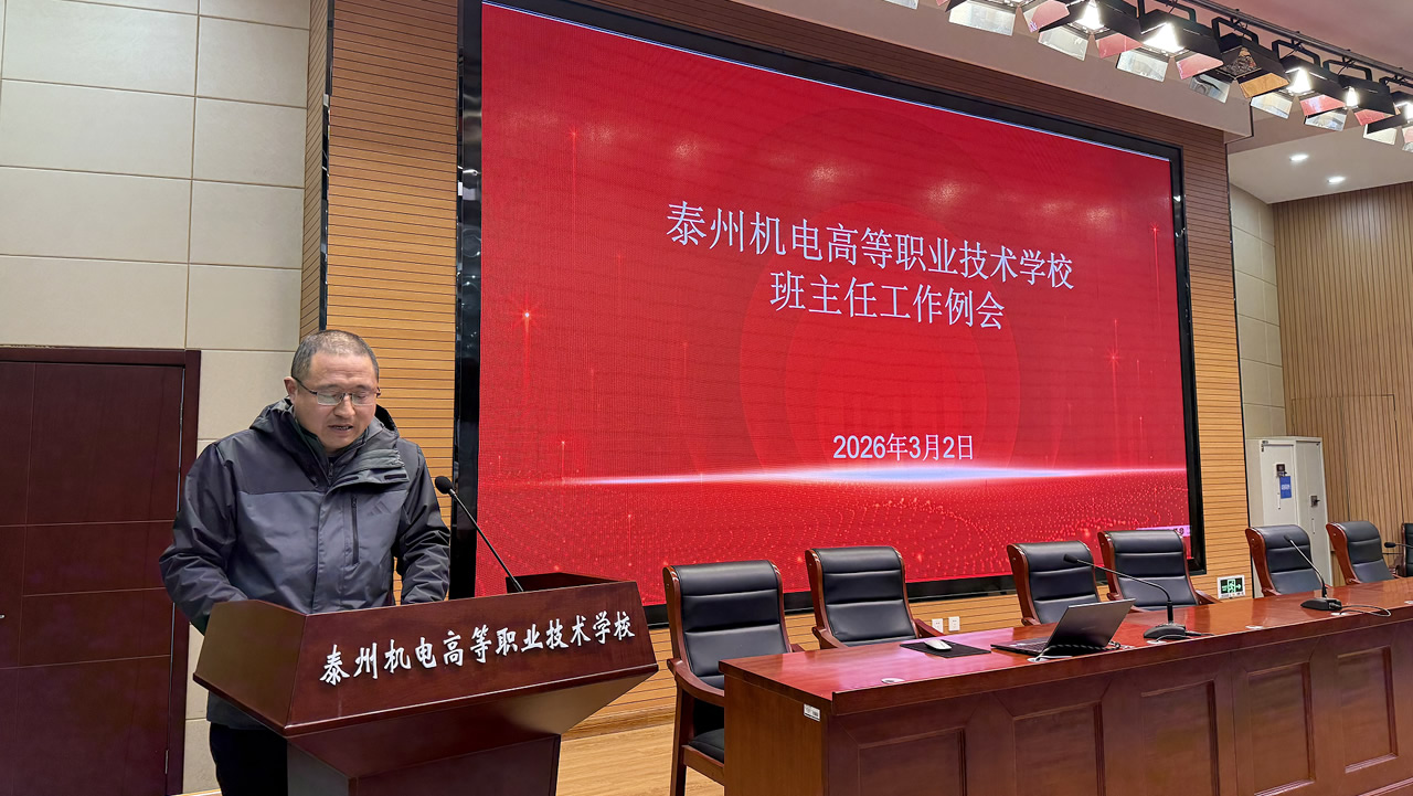 聚智赋能启新程 匠心育人铸未来<br>——我校隆重召开春学期第一次全体班主任工作会议 聚智赋能启新程 匠心育人铸未来<br>——我校隆重召开春学期第一次全体班主任工作会议