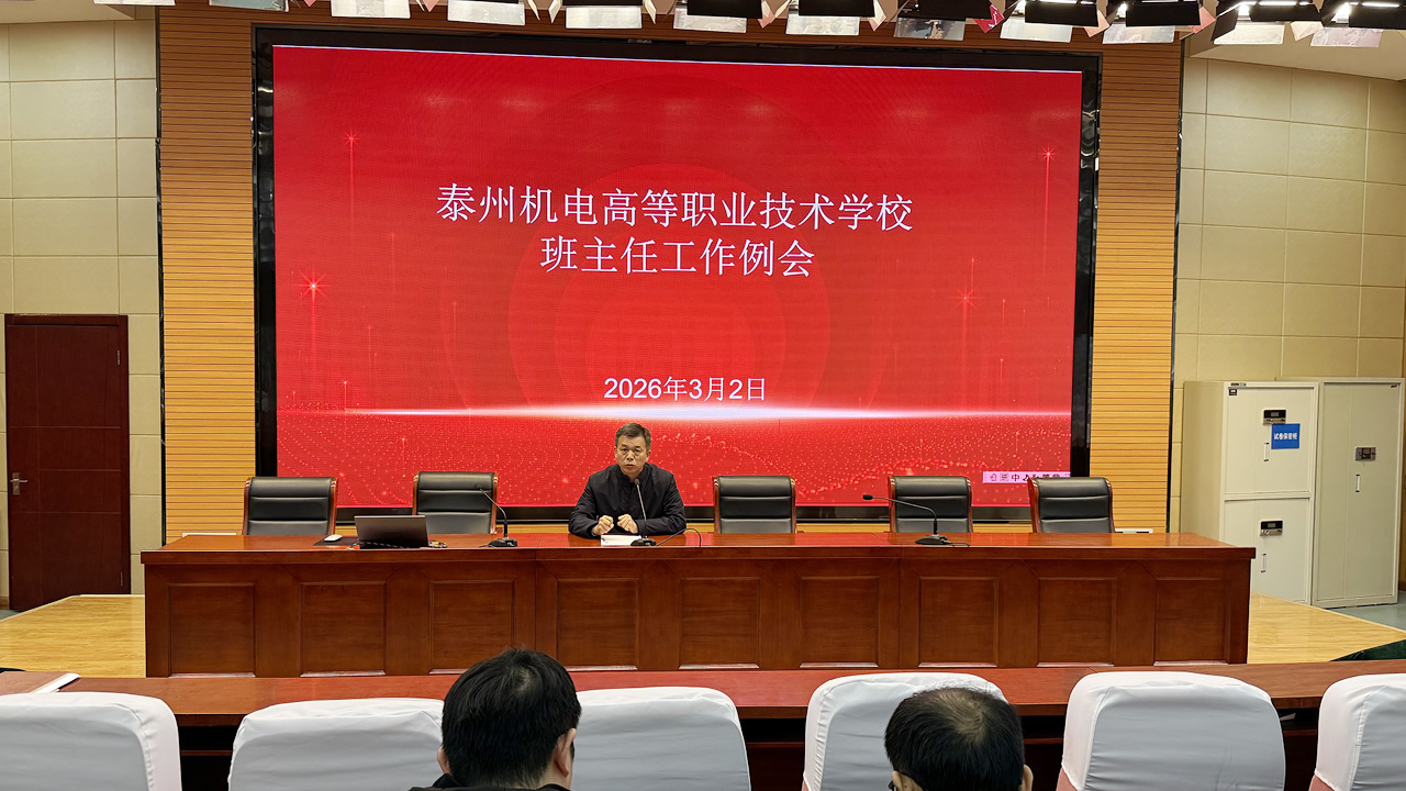 聚智赋能启新程 匠心育人铸未来<br>——我校隆重召开春学期第一次全体班主任工作会议 聚智赋能启新程 匠心育人铸未来<br>——我校隆重召开春学期第一次全体班主任工作会议