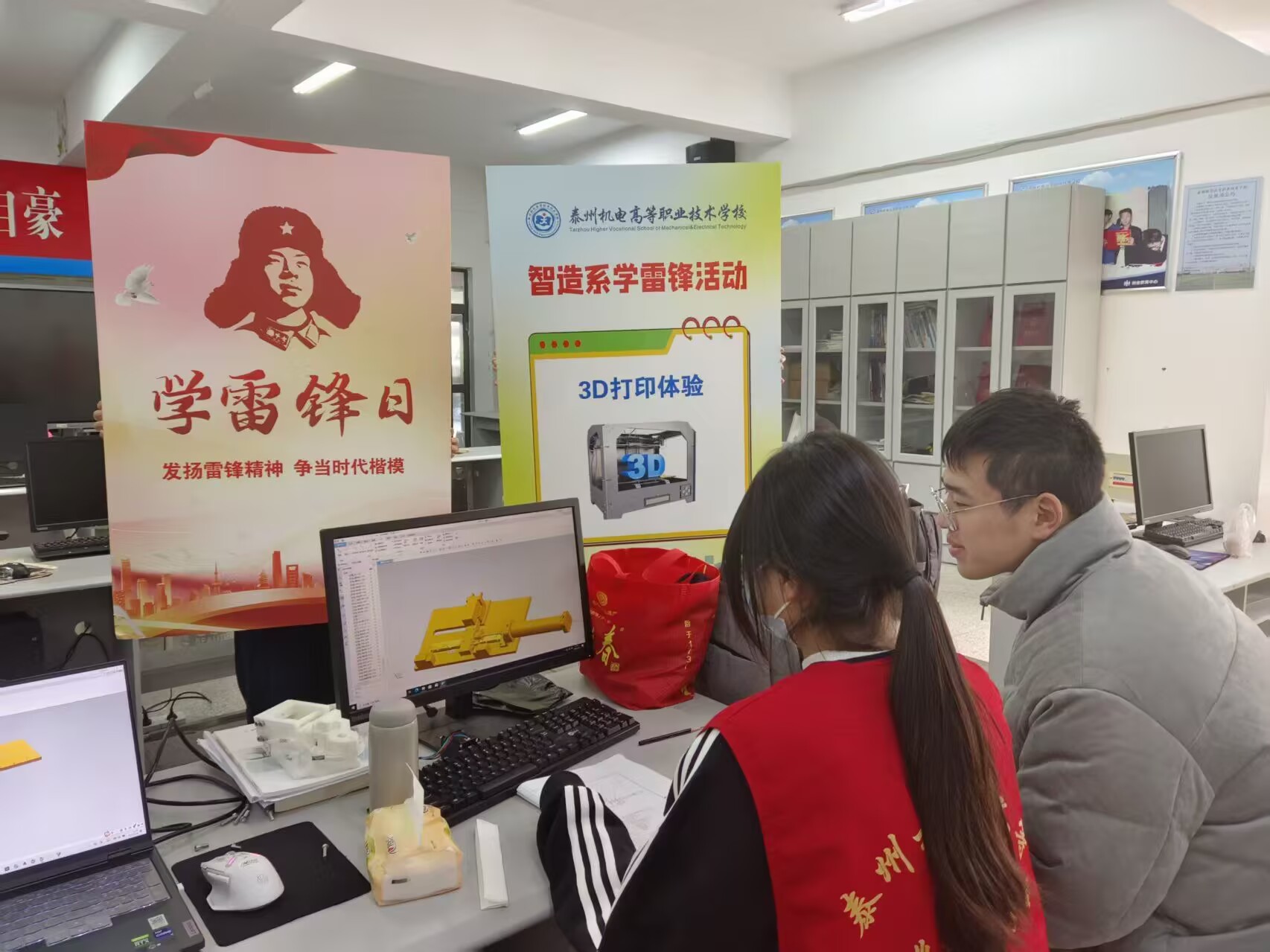 智能制造系开展“学雷锋·3D打印体验”主题活动 智能制造系开展“学雷锋·3D打印体验”主题活动