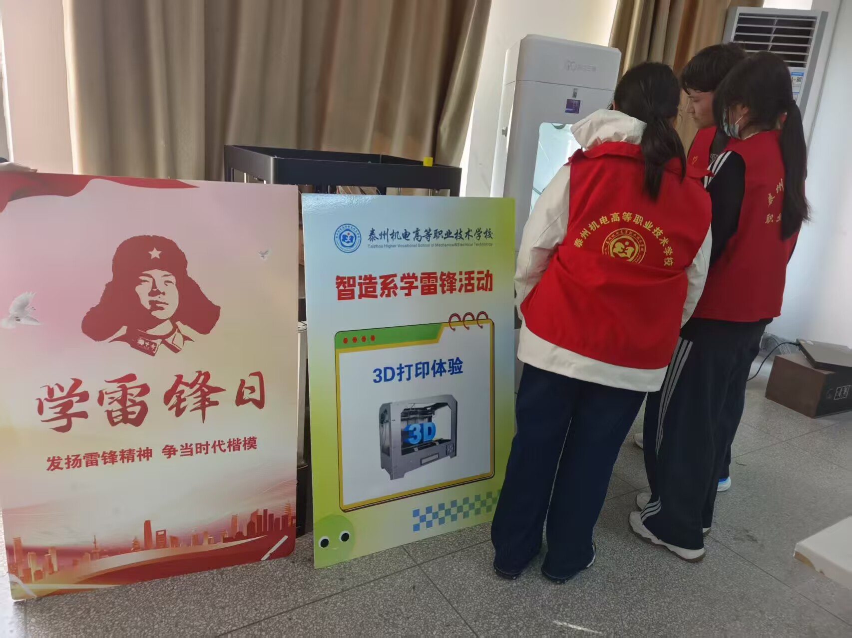 智能制造系开展“学雷锋·3D打印体验”主题活动 智能制造系开展“学雷锋·3D打印体验”主题活动