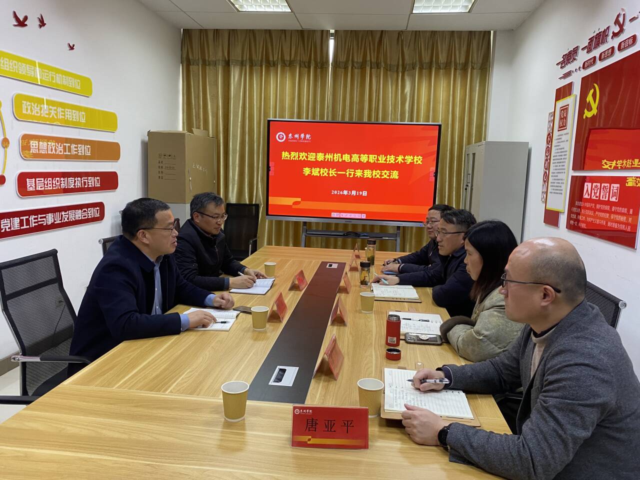 泰州机电与泰州学院召开“3+4”中职本科贯通培养专题研讨会 泰州机电与泰州学院召开“3+4”中职本科贯通培养专题研讨会