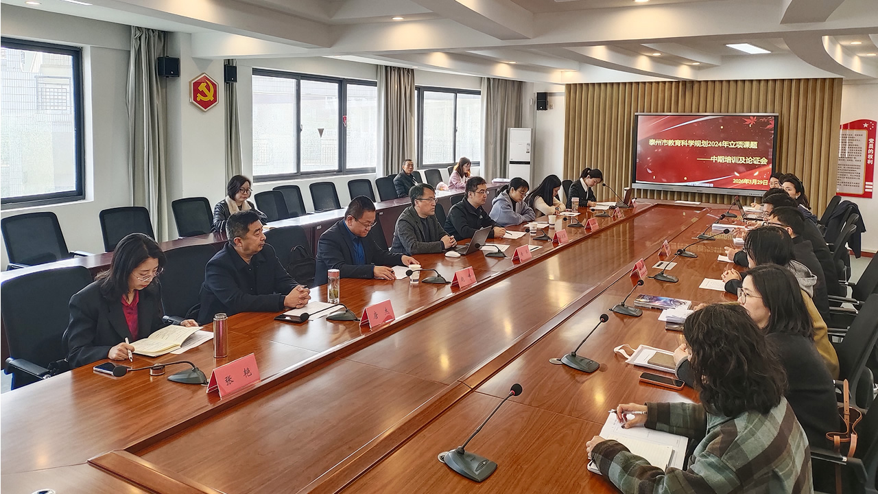 ��У˳����չ̩���й滮����2024�������������ڼ��