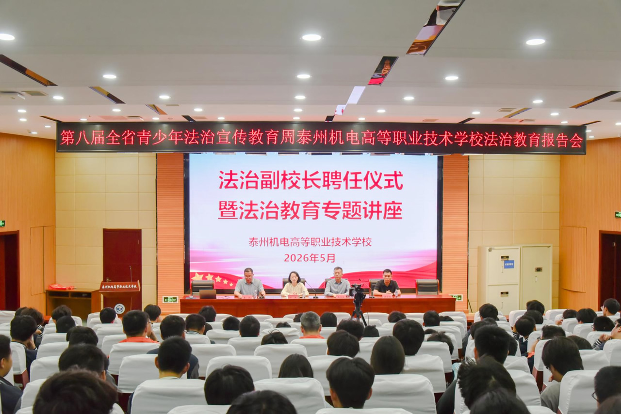 法治护航青春 守法筑梦未来——我校圆满开展第八届全省青少年法治宣传宣传教育周系列活动 法治护航青春 守法筑梦未来——我校圆满开展第八届全省青少年法治宣传宣传教育周系列活动