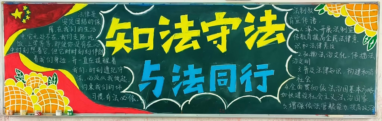 法治护航青春 守法筑梦未来——我校圆满开展第八届全省青少年法治宣传宣传教育周系列活动 法治护航青春 守法筑梦未来——我校圆满开展第八届全省青少年法治宣传宣传教育周系列活动