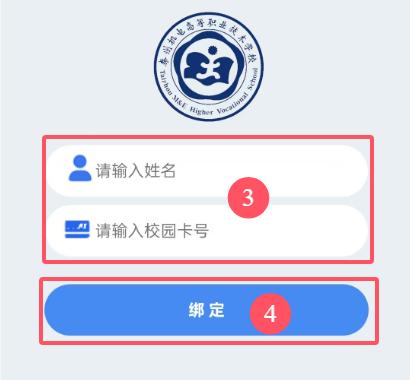 ѧУУ԰һ��ͨ΢�ų�ֵ˵��