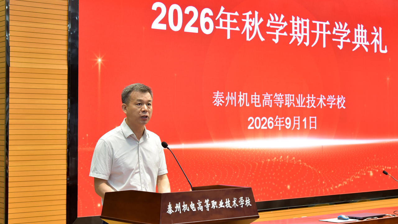 �ƴ����� ǿ�����ҡ�����У¡�ؾ���2026����ѧ�ڿ�ѧ����